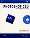 Adobe Photoshop CS3