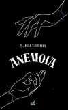 Anemoia