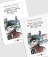 Bohemya'da Skandal (2 Cilt) (Cep Boy)  (Tam Metin)