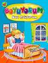 Boyuyorum Dua Ediyorum