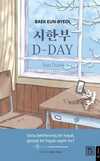 D-Day Son Durak