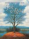 Gök Ağacı