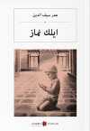 ایلك نماز İlk Namaz (Osmanlıca )