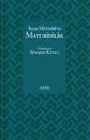 İmam Maturidî ve Maturidilik (Karton Kapak)