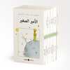 مجموعة الكتب العربية الكربون Karbon Kitaplar Seti 10 Kitap (Arapça)