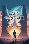 Kayıp Gerçeklik