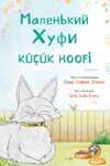Küçük Hoofi