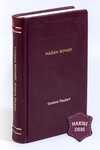 Madam Bovary (Hakiki Deri, Ciltli, İplik Dikişli)