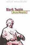 Mark Twain Seçme Hikayeler