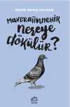 Maveraünnehir Nereye Dökülür?