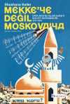Mekke'ye Değil Moskova'ya & Orta Asya'da İslam Karşıtı Sovyet Seferberliği (1917-1941)