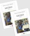Metres (Tam Metin) (2 Cilt) (Cep Boy)