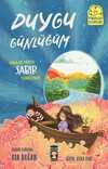 Mira ve Yekta Sabır Tünelinde