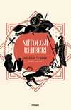 Mitoloji Rehberi