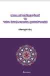 Molla Ali Turğay / El-Ğursî Ve “Nûra Îmanê Jı Tefsîra Qur'anê” Tefsî