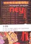Ney "Metod" (Cd ilaveli)