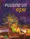 Puuung'un Aşkı