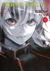 Tokyo Gul: RE 13. Cilt