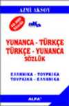 Yunanca-Türkçe Türkçe-Yunanca Sözlük