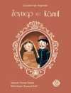 Zeynep ve Kamil & Çocuklar İçin Yaşamak