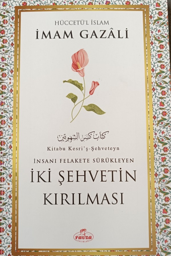 İki şehvetin kırılması